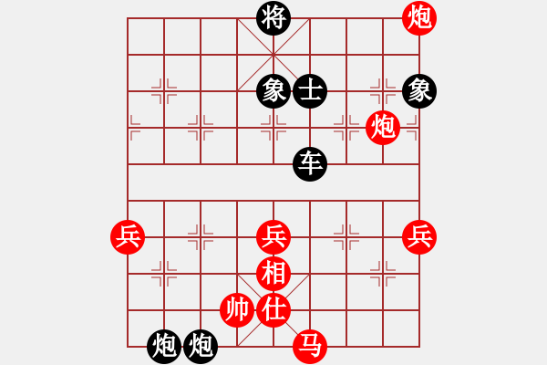 象棋棋譜圖片：笑傲棋枰(9段)-和 若愚居士(9段) - 步數(shù)：76 