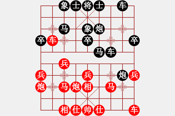 象棋棋譜圖片：福建省 宋天驕 勝 深圳市 張策 - 步數(shù)：30 