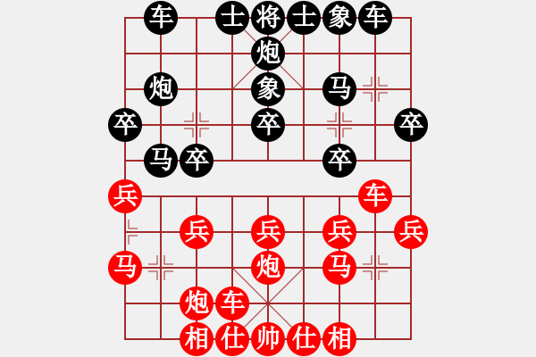 象棋棋谱图片：林宏敏     先和 汪洋       - 步数：20 