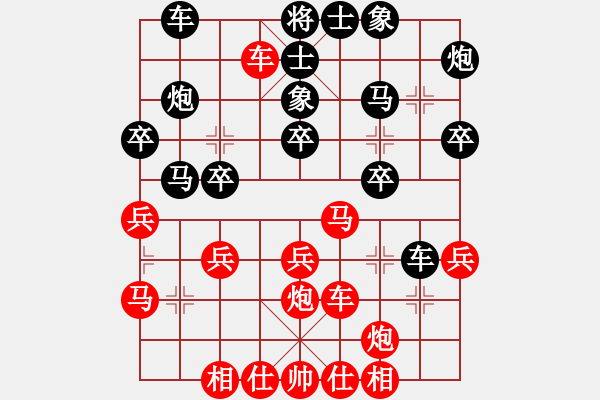 象棋棋谱图片：林宏敏     先和 汪洋       - 步数：30 