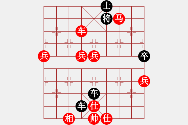 象棋棋譜圖片：紅太陽[1098689602] -VS- 橫才俊儒[292832991] - 步數：90 