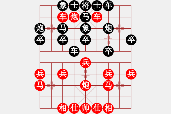 象棋棋譜圖片：08-12-16 wuqingmen[1016]-勝-xttzgnyy[1002] - 步數(shù)：30 