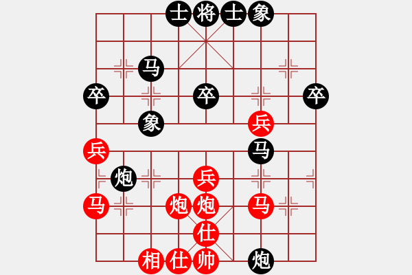 象棋棋譜圖片：江蘇 王斌 勝 黑龍江 聶鐵文 - 步數(shù)：40 