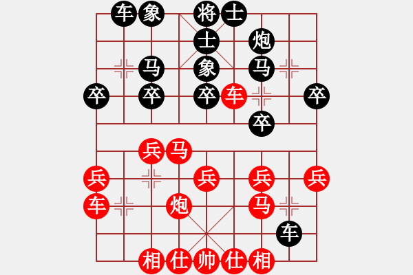 象棋棋譜圖片：張欣 先和 鐘少鴻 - 步數(shù)：30 