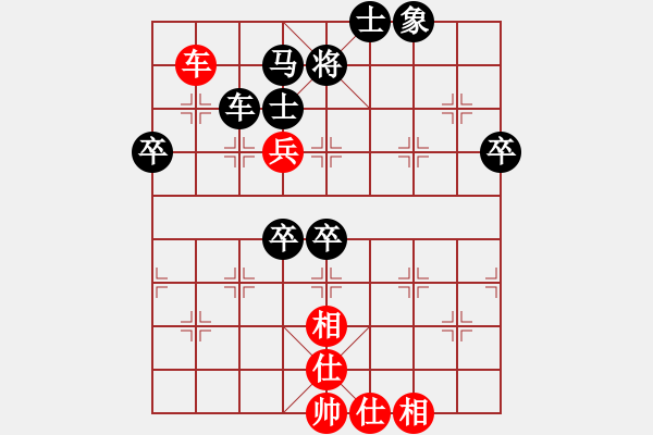 象棋棋譜圖片：初學(xué)者之一(7段)-負(fù)-王清同(6段) - 步數(shù)：80 