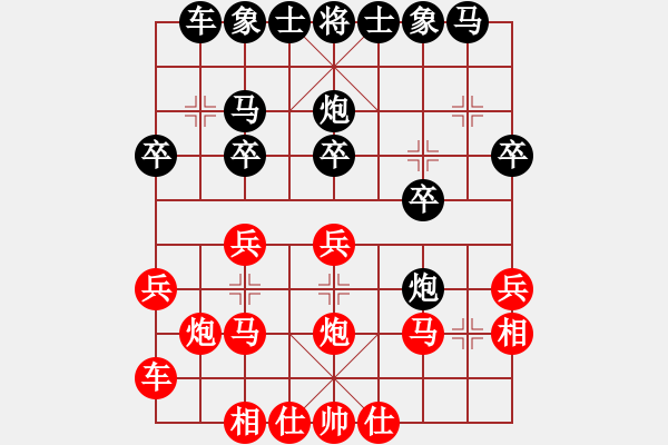 象棋棋譜圖片：南湖壹號(2段)-負-太平洋海盜(3段) - 步數(shù)：20 