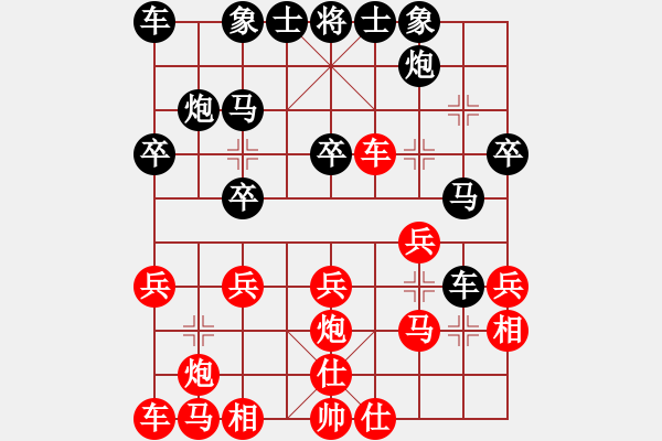 象棋棋譜圖片：弈林聽(tīng)泉(1段)-負(fù)-內(nèi)蒙小刀(2段) - 步數(shù)：20 