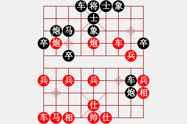 象棋棋譜圖片：弈林聽(tīng)泉(1段)-負(fù)-內(nèi)蒙小刀(2段) - 步數(shù)：30 