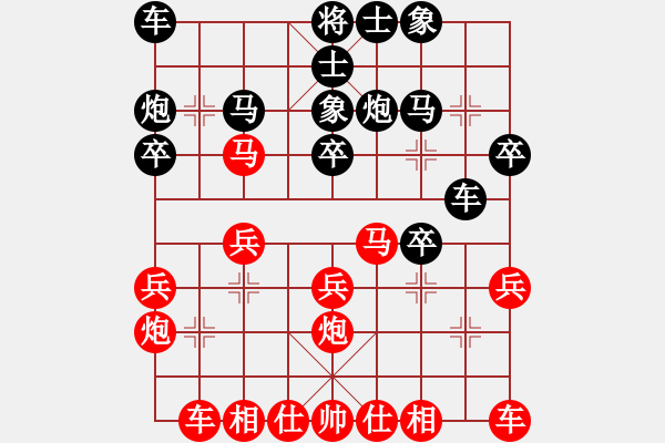 象棋棋譜圖片：陳麗淳 先負 伍霞 - 步數(shù)：20 