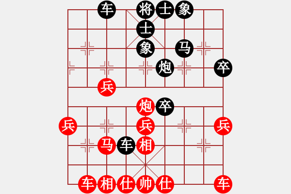 象棋棋譜圖片：陳麗淳 先負 伍霞 - 步數(shù)：40 