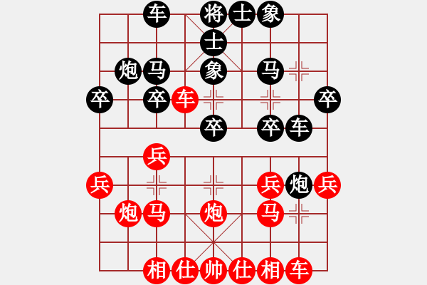 象棋棋谱图片：颖七(1段)-和-飞天神鱼(1段) - 步数：20 