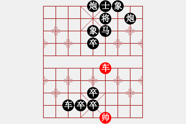 象棋棋譜圖片：18-088-出生入死 - 步數(shù)：40 