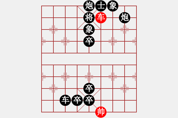 象棋棋譜圖片：18-088-出生入死 - 步數(shù)：43 