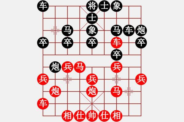 象棋棋譜圖片：忙的很(4段)-負(fù)-寒光將星(9段) - 步數(shù)：20 