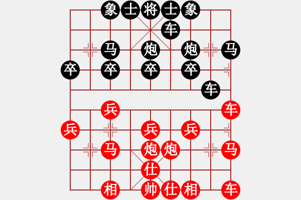 象棋棋譜圖片：2018甘肅第二屆清水軒轅杯陳躍先負王成7 - 步數(shù)：20 