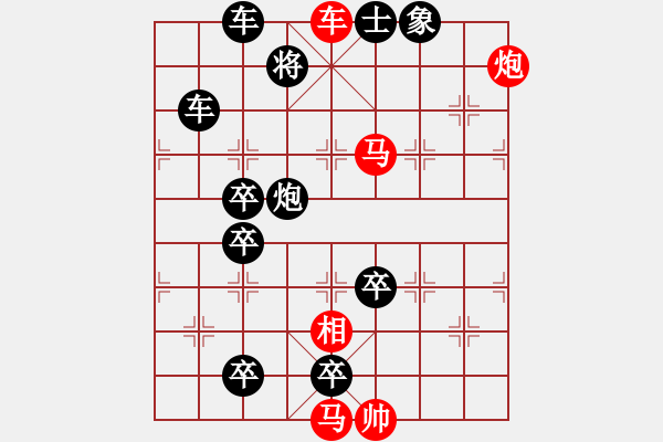 象棋棋譜圖片：第180局 駿馬飛鳴 - 步數(shù)：10 