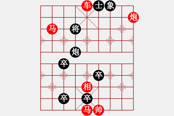 象棋棋譜圖片：第180局 駿馬飛鳴 - 步數(shù)：20 