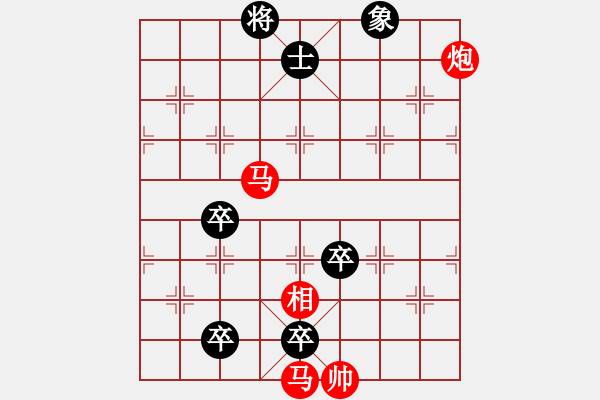 象棋棋譜圖片：第180局 駿馬飛鳴 - 步數(shù)：30 