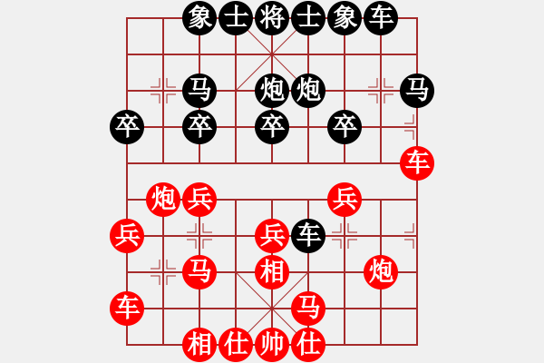 象棋棋譜圖片：天使[970800100] -VS- 無本老文[86538157] - 步數(shù)：20 