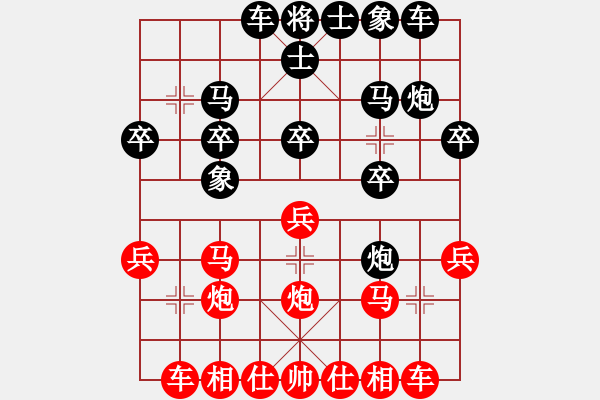 象棋棋譜圖片：黑卒 -VS- 棋力評測 - 步數(shù)：20 