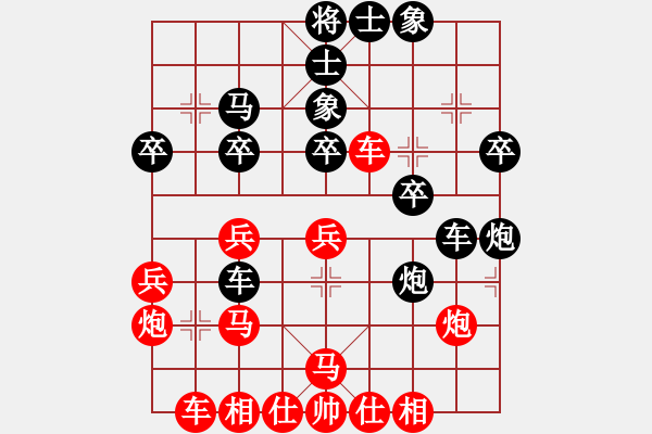 象棋棋譜圖片：白氏劍客(3段)-負-你又贏了(2段) - 步數(shù)：30 