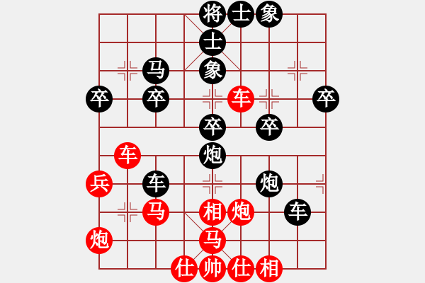 象棋棋譜圖片：白氏劍客(3段)-負-你又贏了(2段) - 步數(shù)：40 