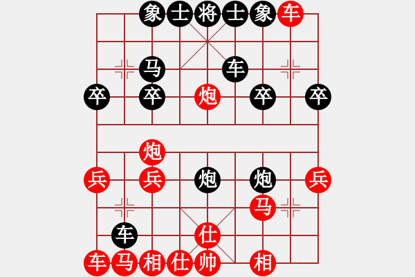 象棋棋譜圖片：易潛龍(3段)-和-板橋故鄉(xiāng)人(4段) - 步數(shù)：20 