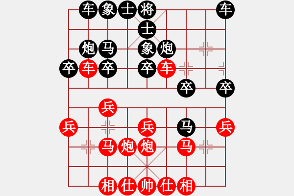 象棋棋譜圖片：黎德志     先和 馮明光     - 步數(shù)：20 