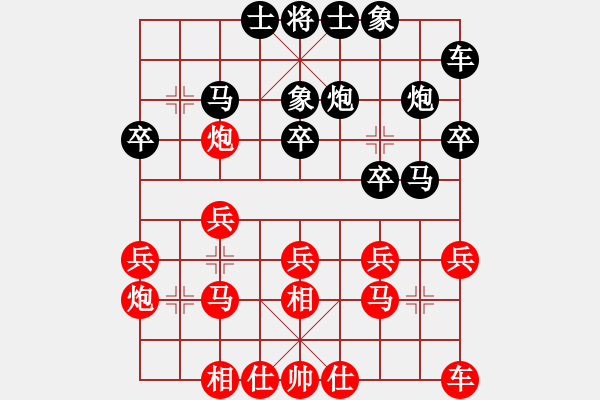 象棋棋譜圖片：象棋主考官(日帥)-和-品棋如故(7段) - 步數(shù)：20 