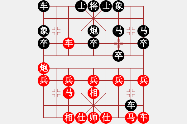 象棋棋譜圖片：浪跡天涯 VS 昆侖: A04 巡河炮局 - 步數(shù)：20 