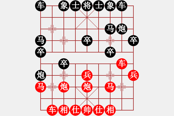 象棋棋谱图片：屏東奕士盃 王振坤先勝盛於周 - 步数：20 