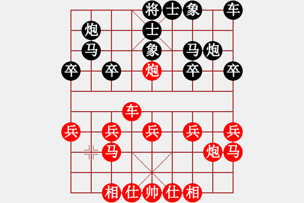 象棋棋譜圖片：11 - 步數(shù)：20 