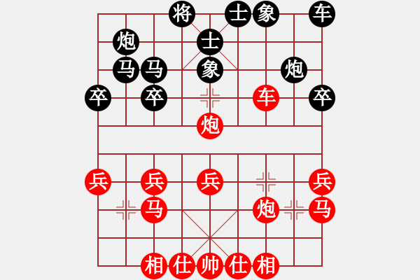 象棋棋譜圖片：11 - 步數(shù)：30 