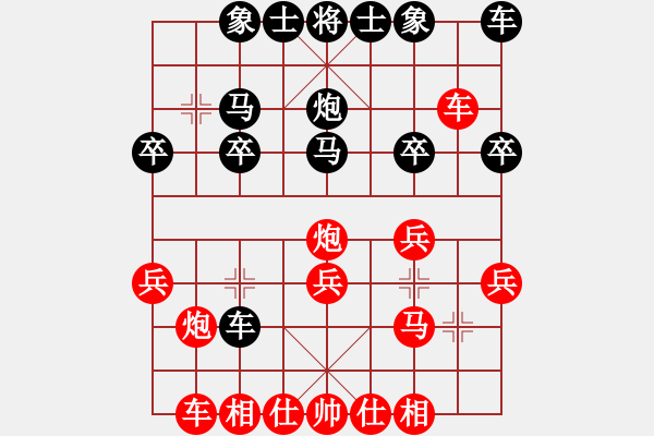 象棋棋譜圖片：虎強(2段)-勝-沒空下棋(1段) - 步數(shù)：20 