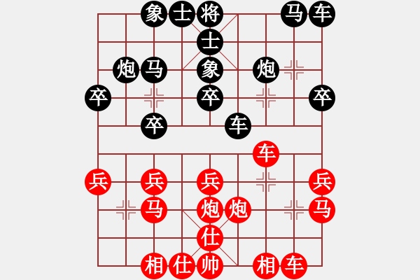 象棋棋譜圖片：棋緣閣☆XX[605758676] 勝，超時(shí) 瓜子兒[1295048958] - 步數(shù)：20 