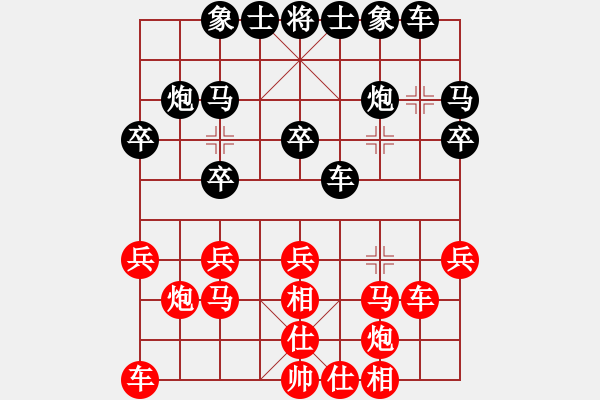 象棋棋譜圖片：中象-雨 先負(fù) 中象-希聲 - 步數(shù)：20 