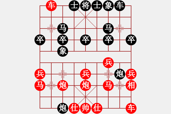 象棋棋譜圖片：火車(chē)頭金波（紅先負(fù)）吉林洪智 - 步數(shù)：20 