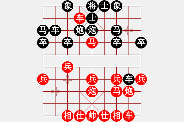 象棋棋谱图片：张子明 先胜 许巨生 - 步数：20 