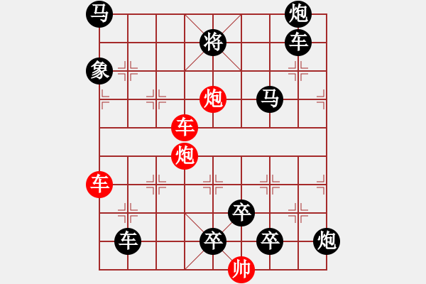 象棋棋譜圖片：雙車雙炮限子排局賞析――直來直往…孫達(dá)軍擬局 - 步數(shù)：100 