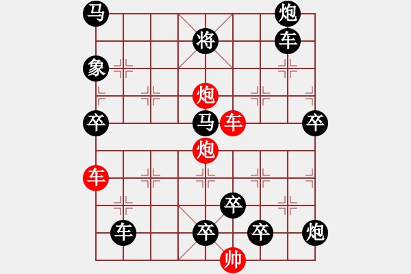 象棋棋譜圖片：雙車雙炮限子排局賞析――直來直往…孫達(dá)軍擬局 - 步數(shù)：30 