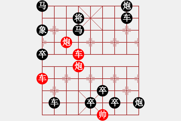 象棋棋譜圖片：雙車雙炮限子排局賞析――直來直往…孫達(dá)軍擬局 - 步數(shù)：50 