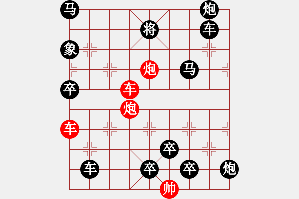 象棋棋譜圖片：雙車雙炮限子排局賞析――直來直往…孫達(dá)軍擬局 - 步數(shù)：60 