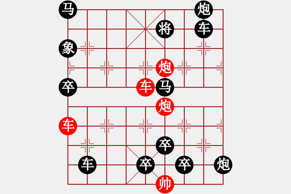 象棋棋譜圖片：雙車雙炮限子排局賞析――直來直往…孫達(dá)軍擬局 - 步數(shù)：70 