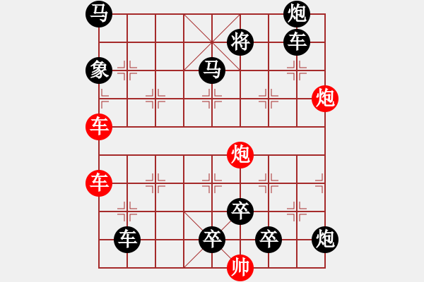 象棋棋譜圖片：雙車雙炮限子排局賞析――直來直往…孫達(dá)軍擬局 - 步數(shù)：80 