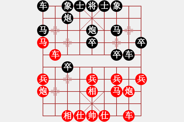 象棋棋譜圖片：五9 南京童本平先負(fù)鎮(zhèn)江吳欣洋 - 步數(shù)：20 