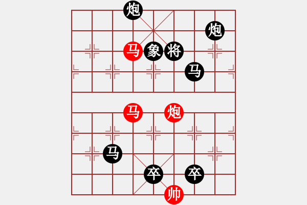 象棋棋譜圖片：《雅韻齋》【 三陽開泰 】 秦 臻 擬局 - 步數(shù)：0 