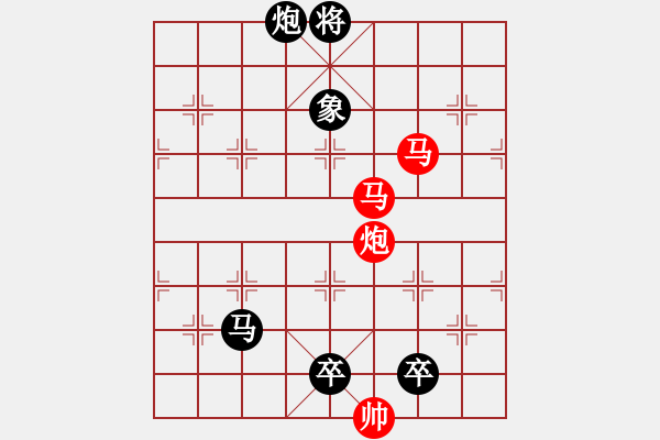 象棋棋譜圖片：《雅韻齋》【 三陽開泰 】 秦 臻 擬局 - 步數(shù)：10 