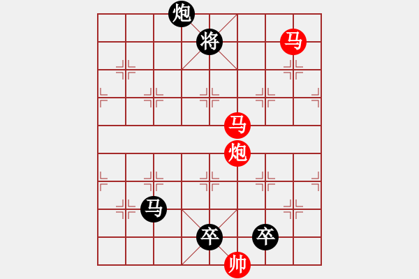 象棋棋譜圖片：《雅韻齋》【 三陽開泰 】 秦 臻 擬局 - 步數(shù)：20 