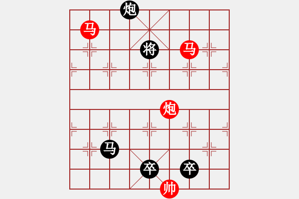 象棋棋譜圖片：《雅韻齋》【 三陽開泰 】 秦 臻 擬局 - 步數(shù)：30 