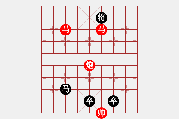 象棋棋譜圖片：《雅韻齋》【 三陽開泰 】 秦 臻 擬局 - 步數(shù)：50 